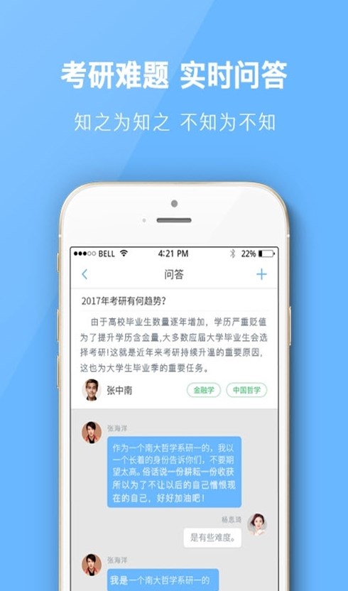 南大考研最新版图2