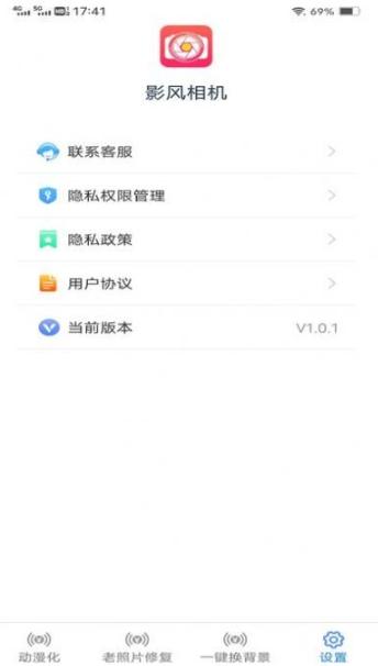 影风相机正式版图1