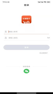 匠心商家破解版图3