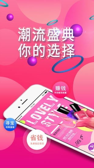 米粒优品破解版图2