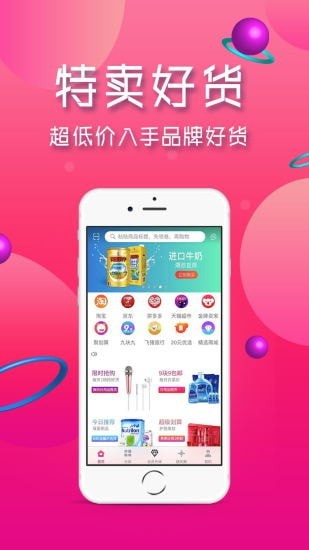 米粒优品破解版图3